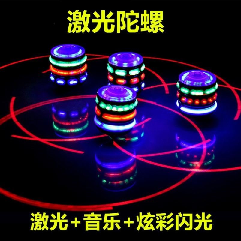 新款陀螺七彩闪发光激光音乐旋转陀螺卡通电动儿童玩具男女孩礼物