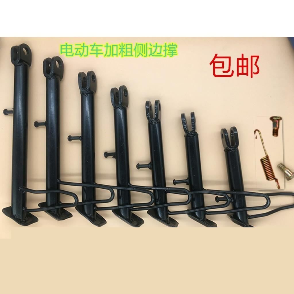 电摩踏板摩托电动车配件小脚偏支侧支架猴子M3加长边撑公主单脚架