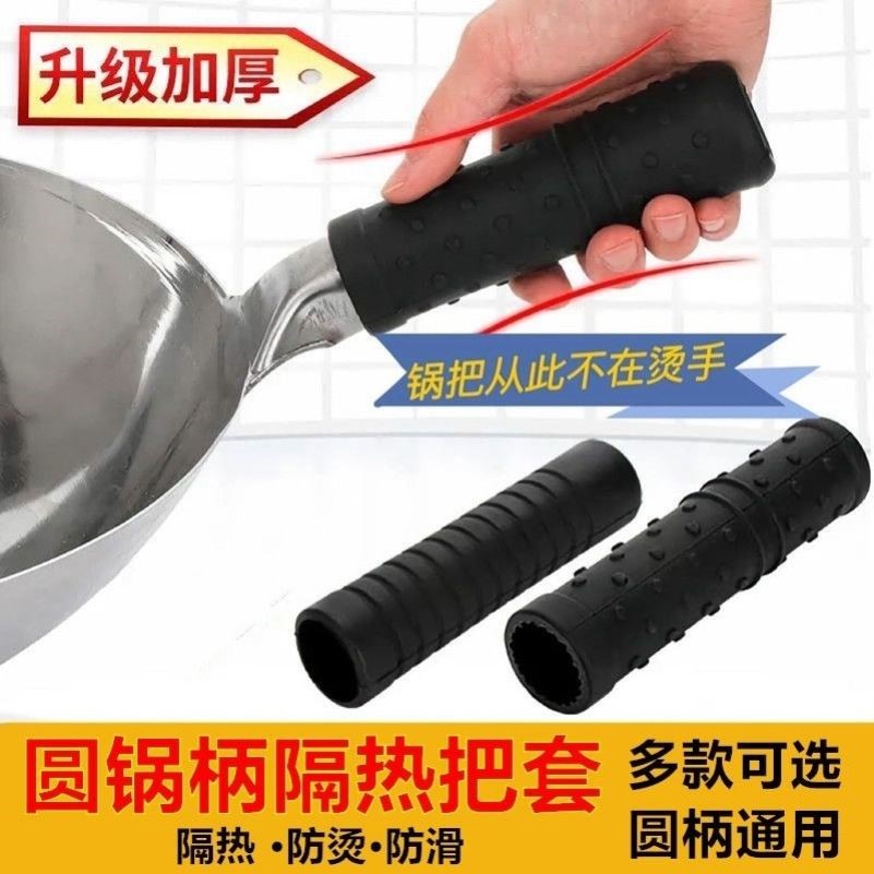 炒锅防烫手柄铁锅把手隔热套防滑加厚硅胶材质耐高温章丘铁锅专用