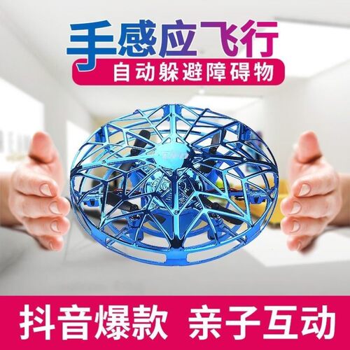 跨境爆款发光UFO感应飞行器智能悬浮回旋球飞行球魔法球儿童玩具