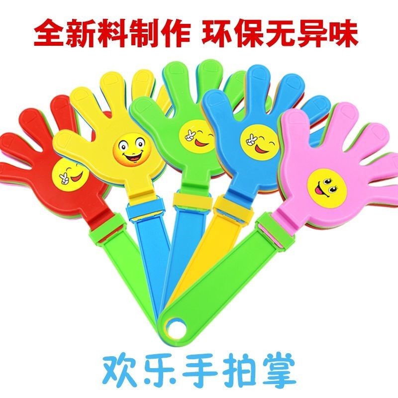 比赛加油棒助威道具活动口哨拍手器拉拉队花运动会加油呐喊小喇叭