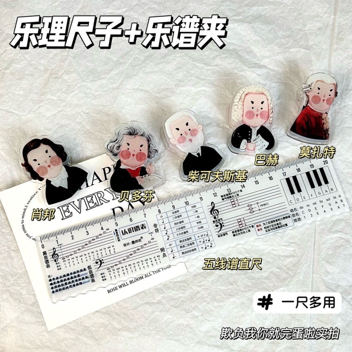 音乐家乐谱夹钢琴谱夹曲谱夹子书夹学生奖品文创小礼物钢琴周边