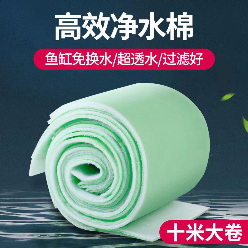 超大卷过滤棉鱼缸专用过滤棉鱼缸循环泵过滤棉高密度超强过滤棉