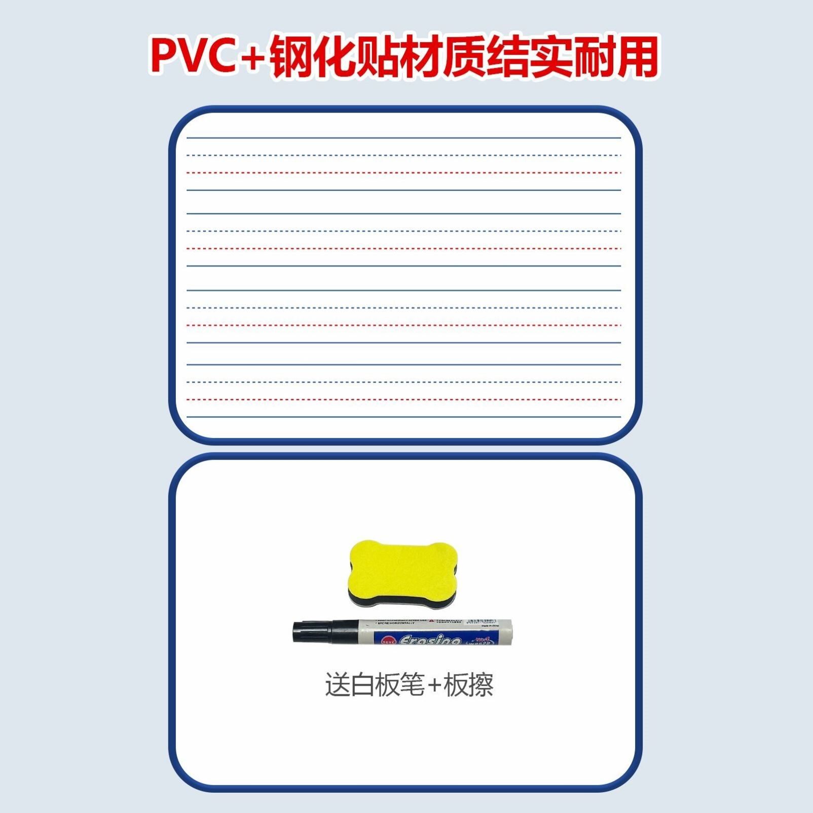 英语可擦写小白板磁性四线三格写字板字母田字格拼音儿童黑板教具