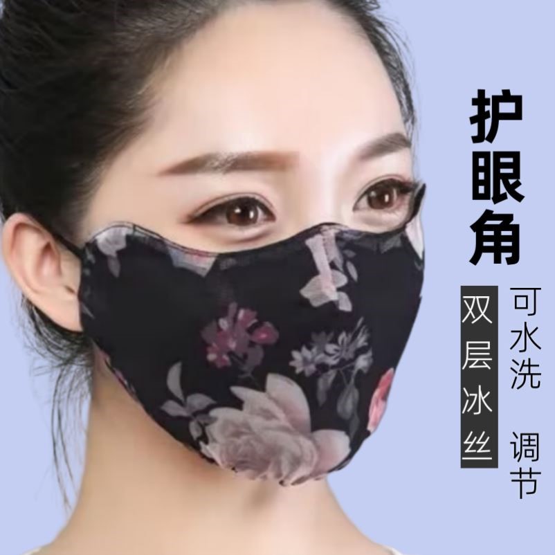 防晒口罩女防紫外线四季薄款透气高颜值冰丝可水洗时尚遮全脸面罩