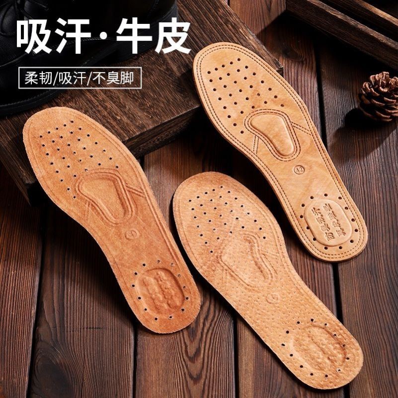 3-5双装牛皮吸汗防臭鞋垫男真皮除臭透气加厚猪皮皮鞋夏季鞋垫女