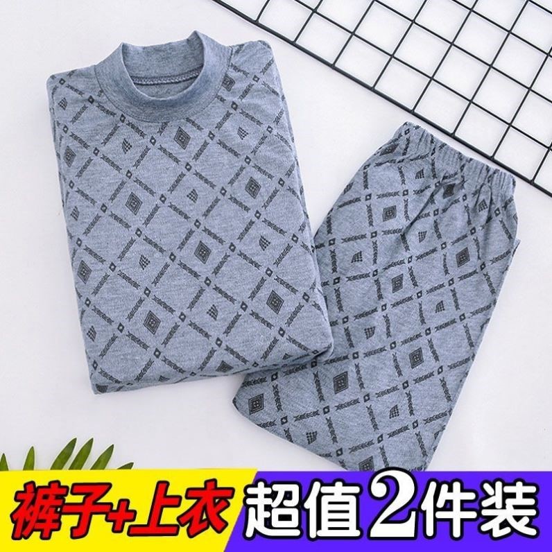 男士秋衣秋裤套装男保暖内衣男老年人秋衣套装保暖衣薄款线衣线裤