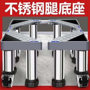 洗衣机垫高地台翻盖洗衣机底座冰箱支架滚筒加高置物架家用可调节