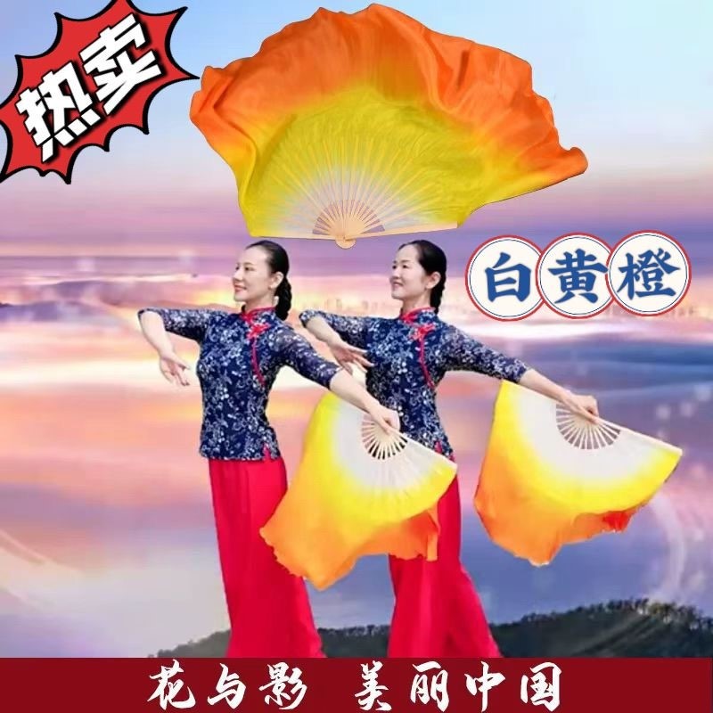 故湘舞蹈扇子真丝橘黄渐变扇子丝巾胶州秧歌成人古典舞心尖尖道具
