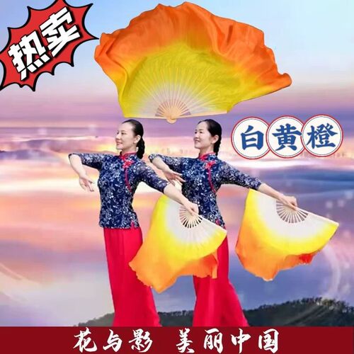 故湘舞蹈扇子真丝橘黄渐变扇子丝巾胶州秧歌成人古典舞心尖尖道具