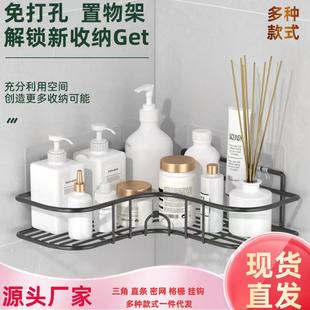 盥洗台置物架免打孔化妆室浴室洗漱台牙杯牙刷多功能置物架三角架