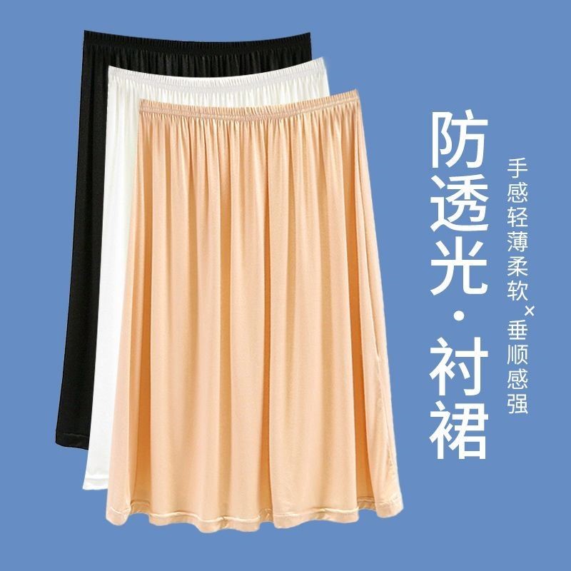 半身裙子防透内衬裙打底防走光神器内搭冰丝超薄屁帘肉色夏女白色