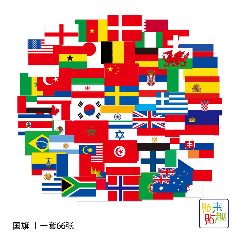 世界国旗笔记本个性小贴纸防水