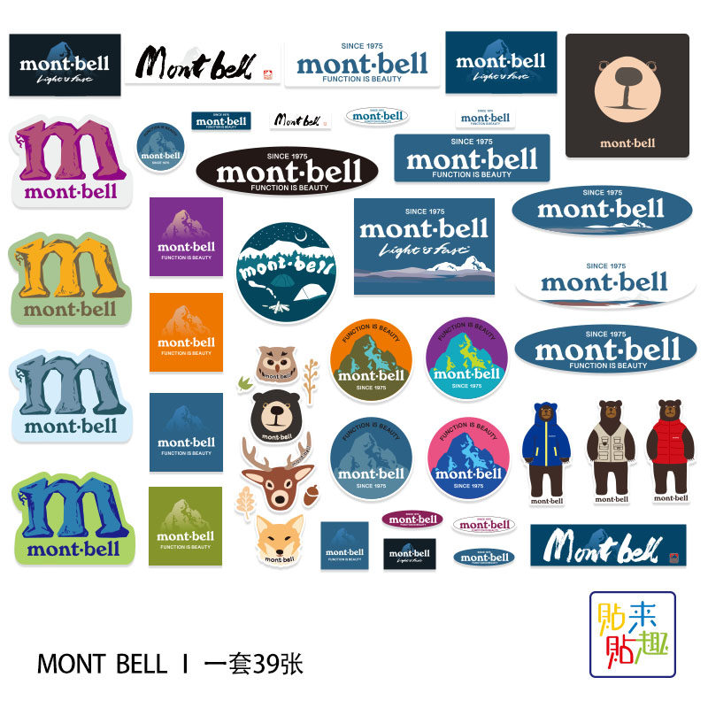 户外运动潮牌Montbell露营装备登山帐篷贴个性潮流收纳箱滑板贴纸,3C数码配件,笔记本炫彩贴,淘宝优惠券,粉丝福利购,淘宝优惠卷