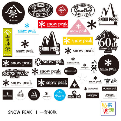 贴来贴趣户外旅行防水装饰贴