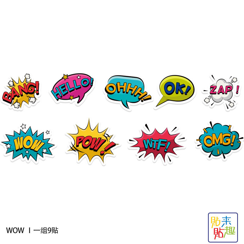 9枚入趣味字母omg小贴画手机吉他玻璃ipad笔记本电脑防水装饰贴纸