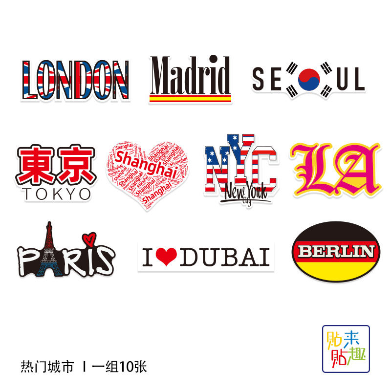 贴来贴趣笔记本个性小贴纸