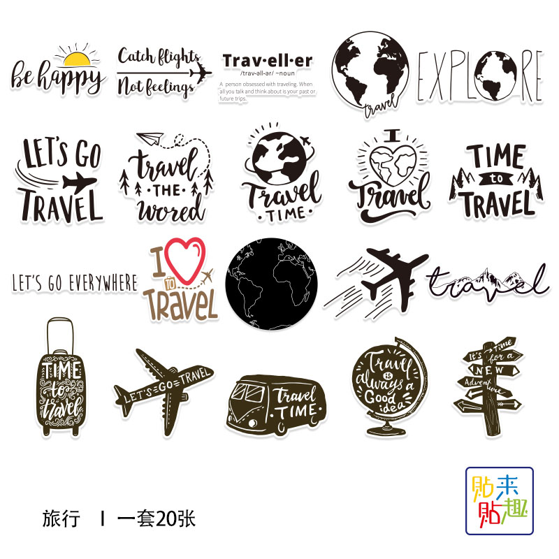 我爱旅行个性创意行李箱贴复古文艺吉他滑板笔记本电脑潮牌防水贴