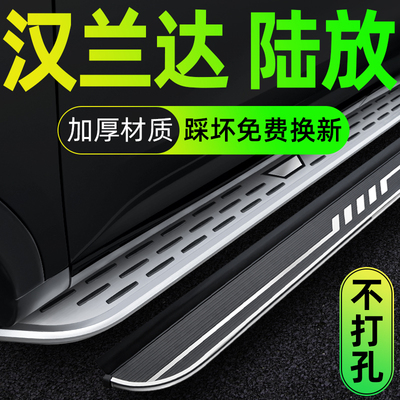 适用09-25汉兰达皇冠陆放脚踏板