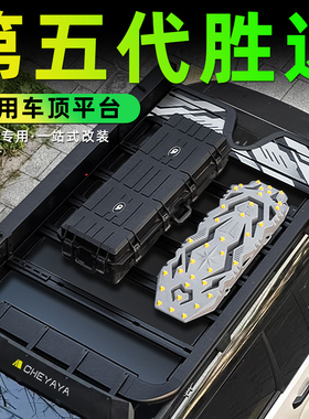 25款第五代新胜达车顶平台车顶铝合金行李架书包爬梯侧帐篷改装