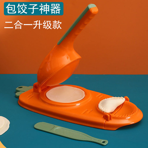 艺颖二合一压饺子皮包饺子