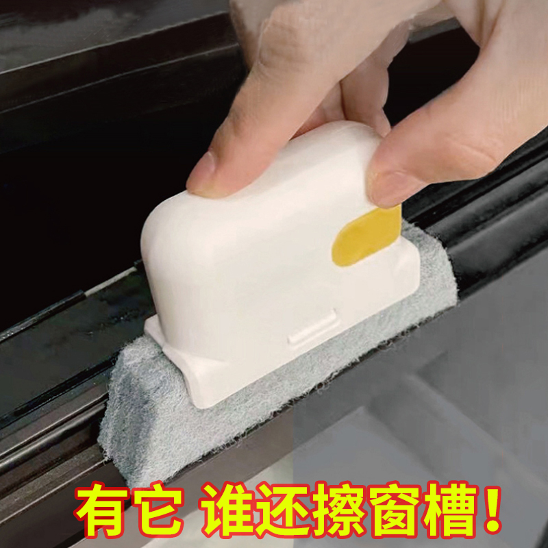 窗户缝隙清洁刷窗户槽专用刷