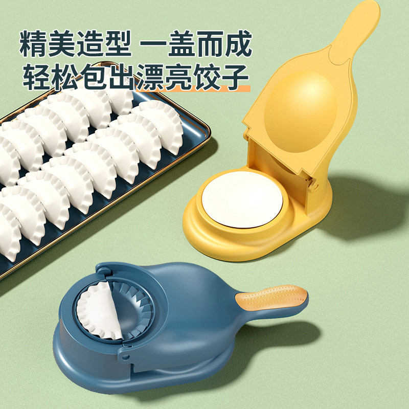 艺颖食品级包饺子神器新款小型图片