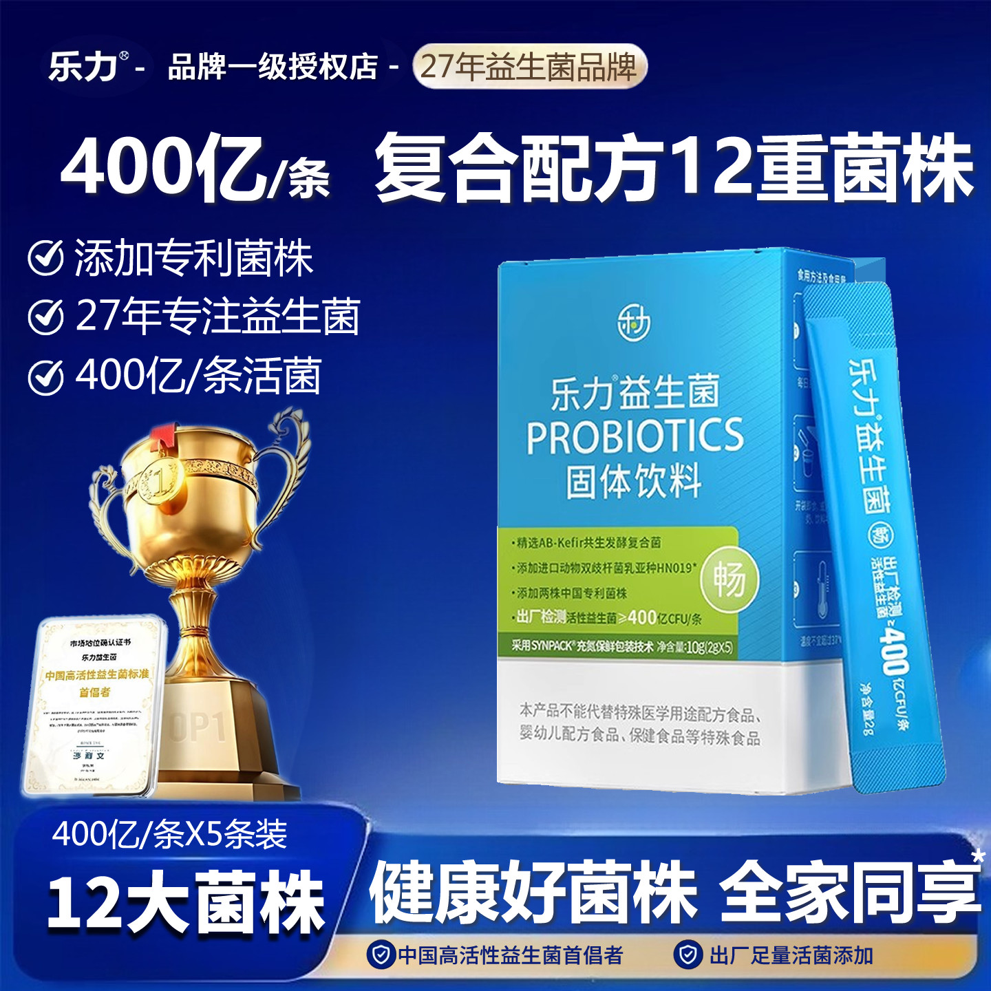 乐力高活性益生菌大人肠胃成人复合肠道乳酸调制冻干粉理颗粒正品,保健食品/膳食营养补充食品,益生菌,淘宝优惠券,粉丝福利购,淘宝优惠卷