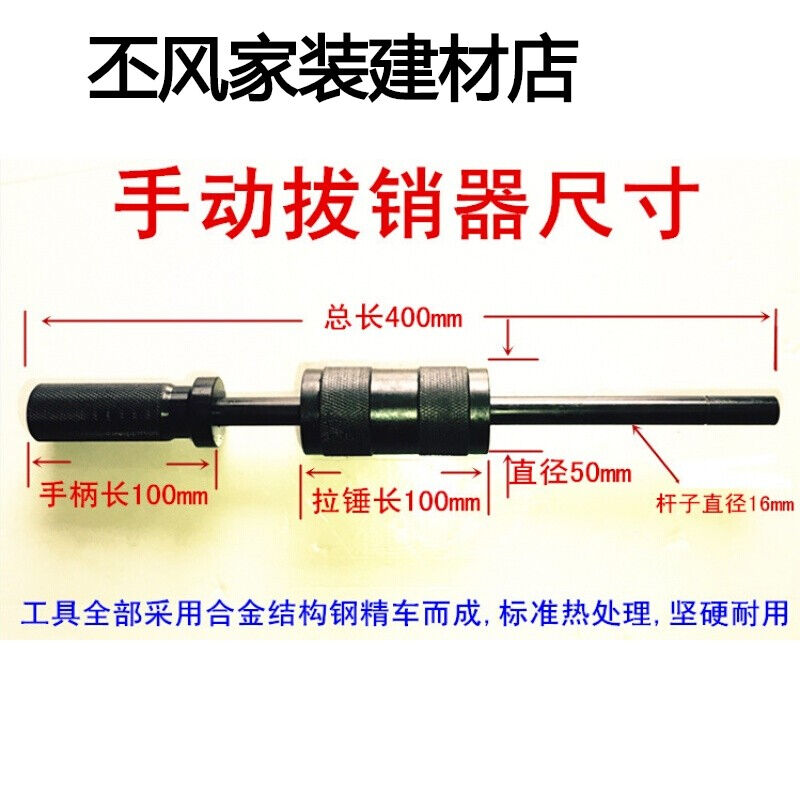 手动拔销器内外螺纹定位锥销圆柱销模具拉拔器m3-m12维修工具机械