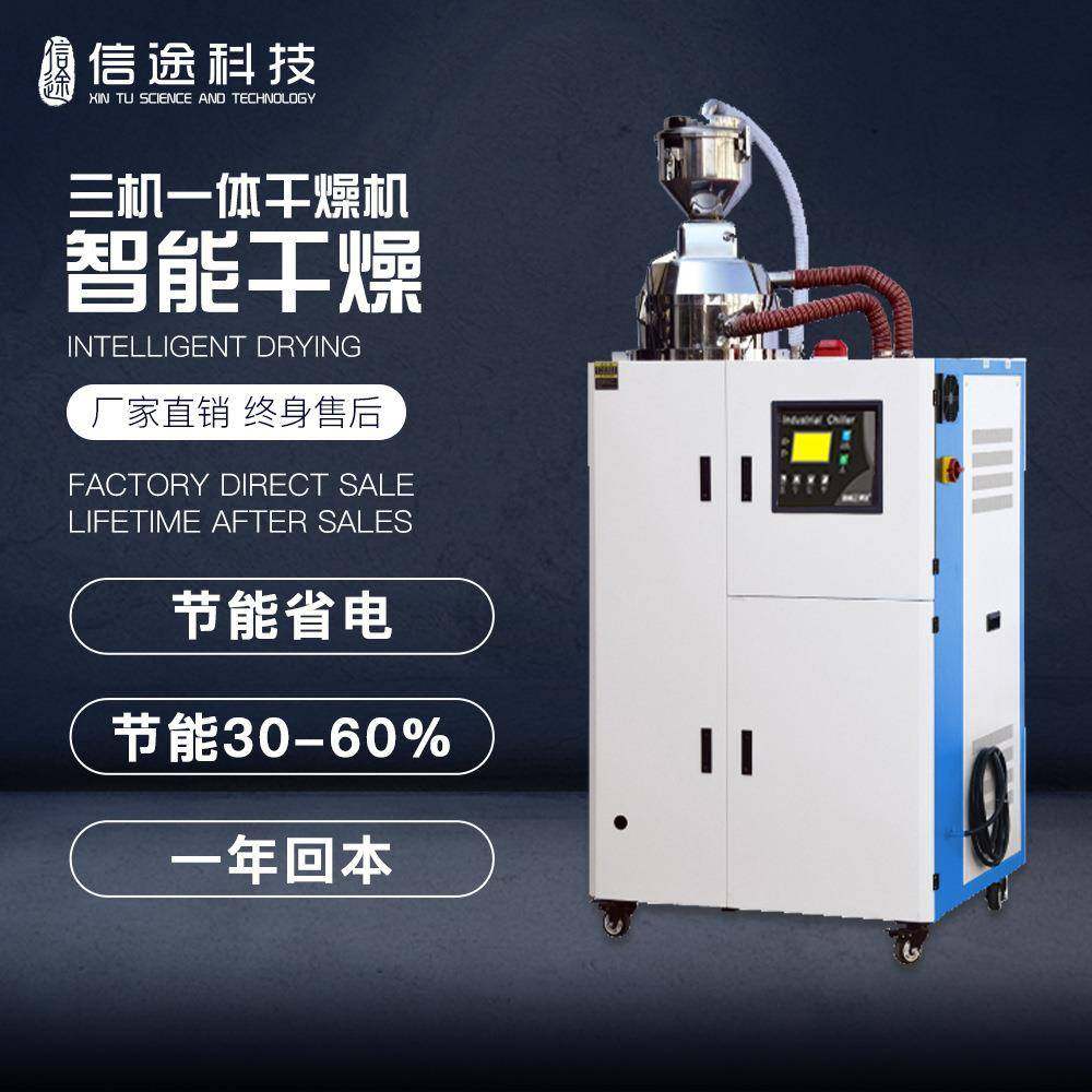 全自动原料三机一体除湿干燥机二机一体热风塑料颗粒除湿机,五金/工具,制袋机,淘宝优惠券,粉丝福利购,淘宝优惠卷