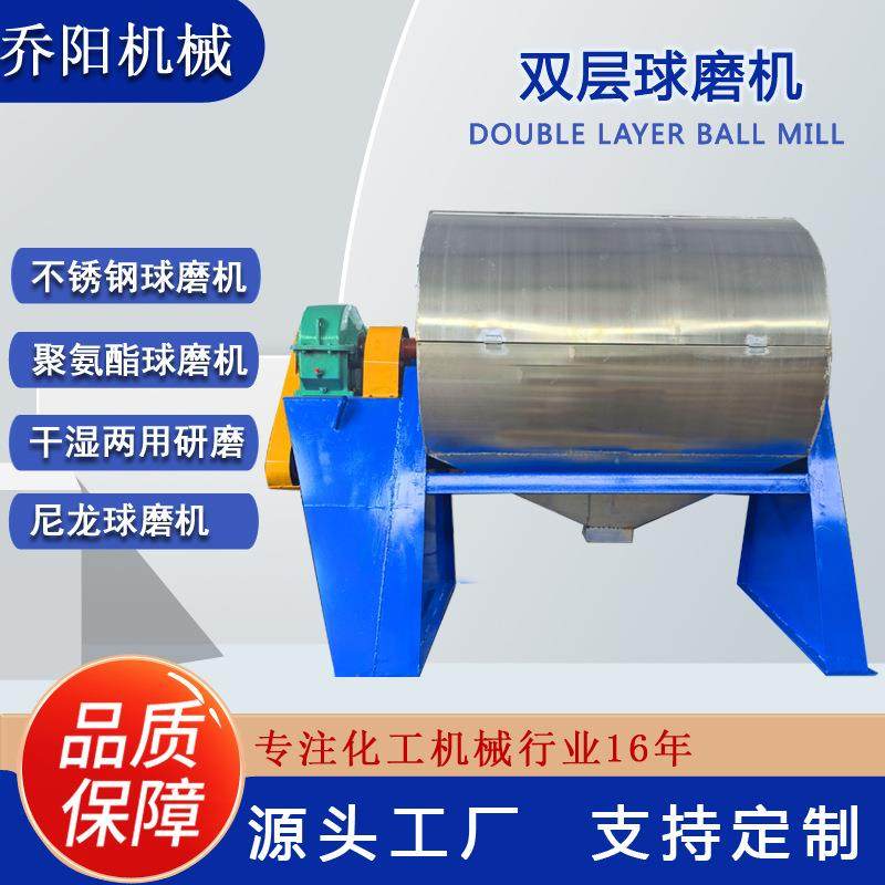 尼龙球磨机卧式不锈钢球磨机聚氨酯陶瓷高铝内衬球磨机液体干粉,机械设备,研磨机,淘宝优惠券,粉丝福利购,淘宝优惠卷