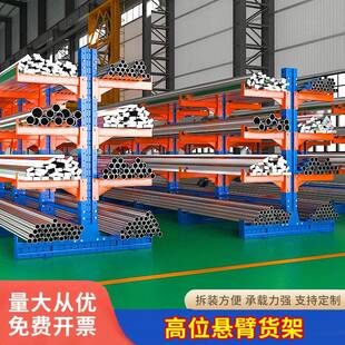 悬臂梁货架重型库房仓储托臂式悬臂架多层调节料架钢管铝材置物架