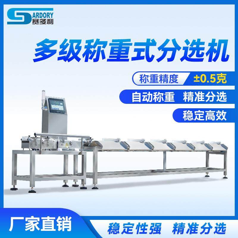 鱼肉称重分拣设备食品海鲜水产皮带选别秤鸡腿重量多级分选机机械,五金/工具,其他包装设备,淘宝优惠券,粉丝福利购,淘宝优惠卷