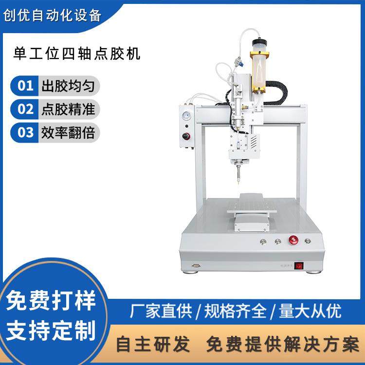 自动化单工位四轴点胶机全自动定制阀体热熔胶AB胶UV胶点胶供应,五金/工具,电动打胶机,淘宝优惠券,粉丝福利购,淘宝优惠卷