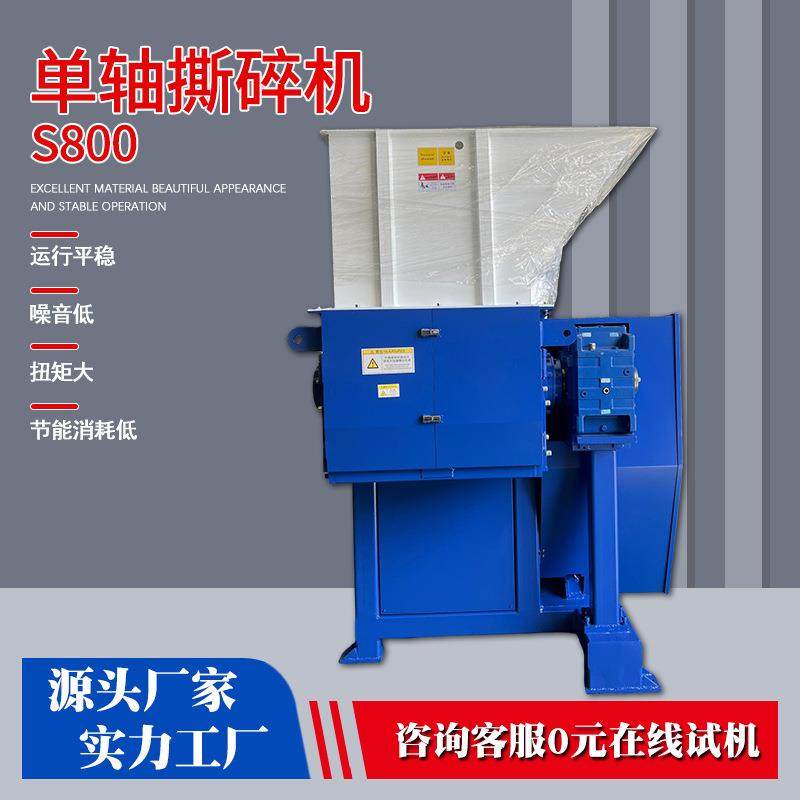 多功能强力撕碎机800型破碎机秸秆塑料工业固废木材金属撕碎设备,机械设备,破碎机,淘宝优惠券,粉丝福利购,淘宝优惠卷