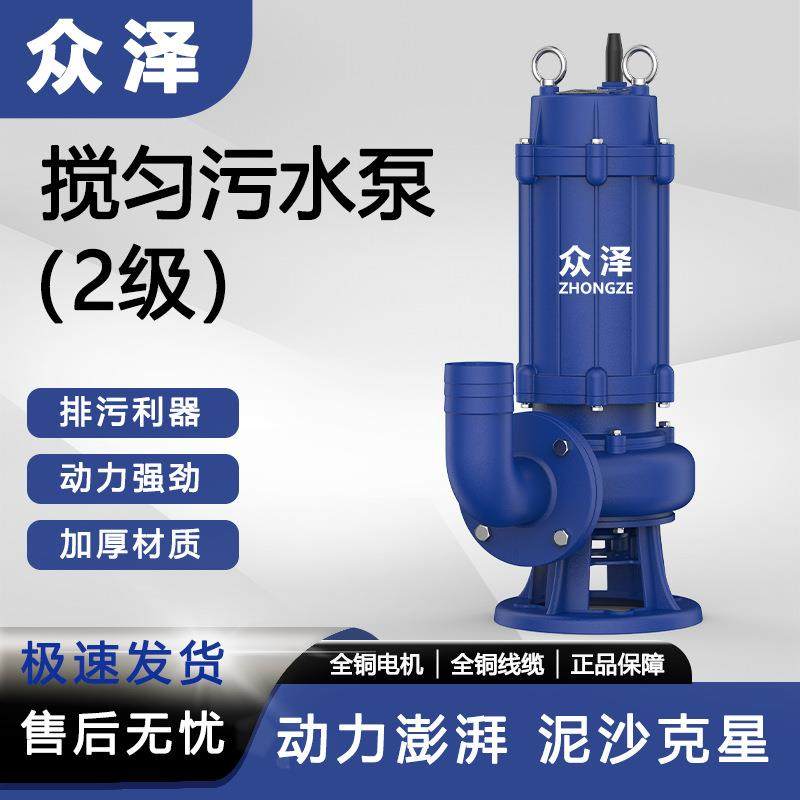 搅匀泵污水泵大口径潜水泵排污泵自动化粪池农用工业地铸铁耐用,五金/工具,循环泵/热水循环泵,淘宝优惠券,粉丝福利购,淘宝优惠卷