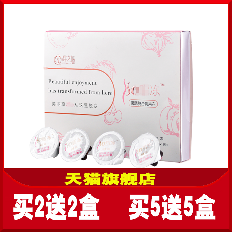 抖音纤仟之魅so脂冻糖果同款酵素果官方正品植物肽压片糖果果冻