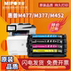 411A CF410A 412A 413A硒鼓M252dn粉盒M377dw M477fnw墨盒M452nw 适用惠普HP M477fdw M452DW麦普MPD