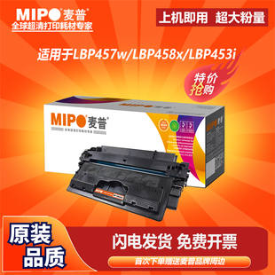 LBP457w LBP453i LBP452 麦普 LBP411 适用佳能LBP458x LBP451e墨粉盒LBP450 LBP410打印机粉盒 CRG062硒鼓