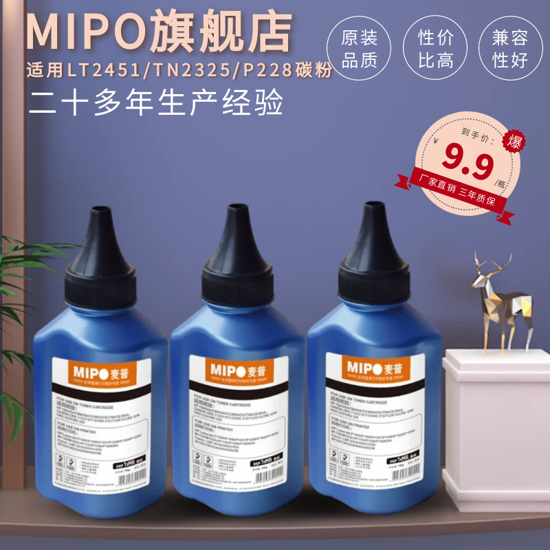 麦普LT2451碳粉TN23257080d