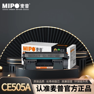 05A CE505A硒鼓 P2050 商务版 P2055 P2035 麦普MP 2030 适用HP