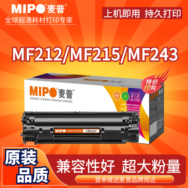 麦普CRG337硒鼓mf210211mf249dw