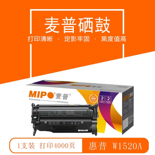 麦普MPD W1520A 适用HP惠普4104dw硒鼓4104fdw/fdn 4004d/dn/dw打印机墨碳粉盒152A/X LaserJet Pro MFP3509