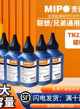 麦普TN2215碳粉 兄弟联想通用墨粉LJ2400 M7400 兄弟DCP7080 HL2260D激光打印机HL-2030 2040 2070N