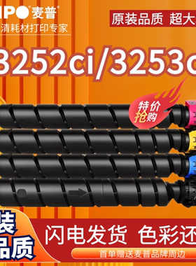 麦普适用京瓷TK-8338粉盒TK-8335 8336碳粉盒8337 8339墨盒TASKaIfa 3252ci 3253ci复印机碳粉盒