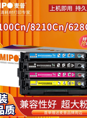 麦普CRG331硒鼓适用佳能LBP7100CN碳粉盒MF8210Cn粉盒628Cw 623 8280 8230 7110 8250 621 626彩色打印机墨盒
