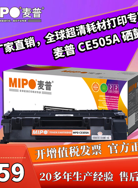 适用惠普hp2055d 麦普 CE505A硒鼓05A 佳能CRG319 LBP-6300 6650 MF5870 MF5880 MF5850 P2035N激光打印机