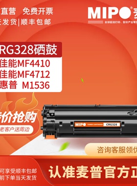 麦普crg328硒鼓适用佳能mf4712惠普CE278A HP78A 4410 4710 4752 4450 4800  HP1536 P1606dn墨盒