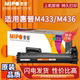 M437nda M436n M439n 麦普适用惠普M437n粉盒Laserjet nda W1333A硒鼓M433a CF257A墨粉CF256A墨粉盒