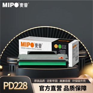 M6518NW 适用于奔图P2518NW 商务版 M6568打印机 麦普PD228硒鼓